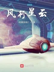 行星风暴