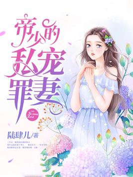 退婚后我和大佬隐婚了