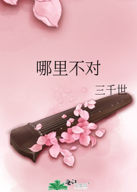 小师妹她哪里不对