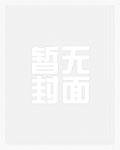 苏桃的性福生活