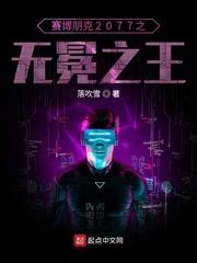 赛博朋克2077无题18