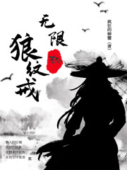 无限狼神