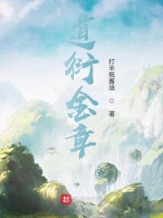 道衍大师