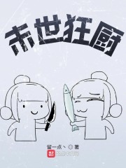 乱世狂刀漫画