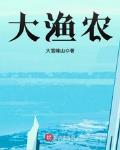 大渔农村信用社电话