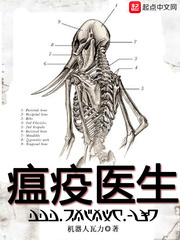 瘟疫医生顾俊为什么能称为旧日