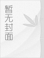 唯有太阳永恒