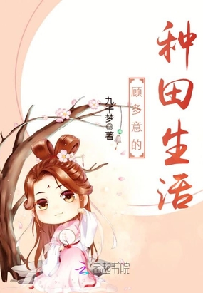 女主顾多意