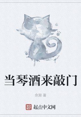 当琴酒来敲门txt