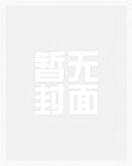 将军别这样全文免费阅读